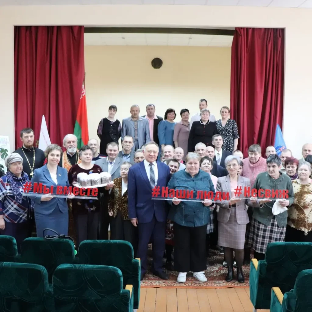 Подари радость ближнему — Несвижский психоневрологический дом-интернат